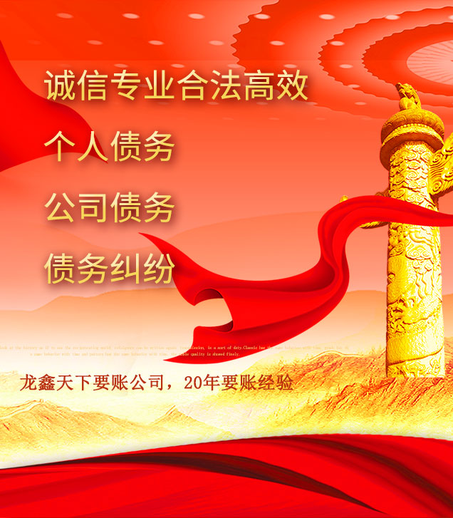 梅江讨债公司